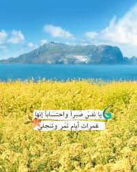 pearla0203 on instagram يا ن فس ص برا واحتس ابا إنها غ م رات أيام ت م ر وت نجلي ㅤㅤㅤ ㅤㅤ مساء الخير الوتر ال natural landmarks instagram photo