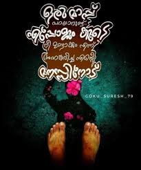See more ideas about malayalam quotes, quotes, life quotes. 230 Bandhangal Malayalam Quotes 2020 à´ª à´°à´£à´¯ Words About Life Love Friendship We 7