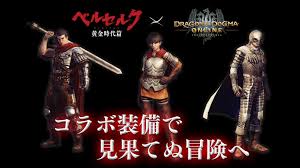 After Reading Berserk, Elden Ring and Dragons Dogma 2 Are My Most  Anticipated Games. | ResetEra