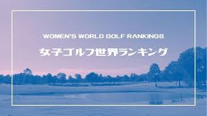 å¥³å­ã‚´ãƒ«ãƒ•ä¸–ç•Œãƒ©ãƒ³ã‚­ãƒ³ã‚° æ¸‹é‡Žæ—¥å'å­ Gorospace