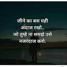 Hindi Motivational Quotes Inspirational Quotes In Hindi Page 8 Brain Hack Quo Motivational Picture Quotes Inspirational Quotes In Hindi Good Thoughts Quotes