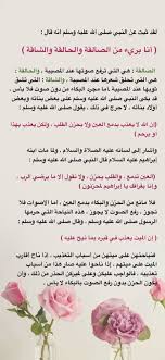 Pin By رياض الصالحات On Islamic Morals In 2021