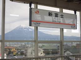 File Shin Fuji Station Shinkansen Platform View Of Mt Fuji Jpg Wikimedia Commons