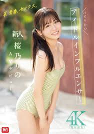 SONE-662)終於現身！她就是那位和歐吉桑做完爆哭的Tiktok網紅！ ...-新人-AVNo.1-PLAYNO.1玩樂達人