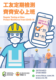 檢測中心地址 · 檢測中心開放時間 · 自費檢測要幾錢？ · 如何預約檢測？ · 檢測程序 · 幾時知檢測結果？ · 不幸患上新冠肺炎，bowtie 自願醫保如何提供保障？ Construction Industry Council å»ºé€ æ¥­è­°æœƒ å·¥å‹å®šæœŸæª¢æ¸¬é½Šé½Šå®‰å¿ƒä¸Šç­