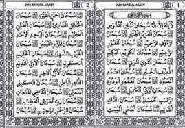 Tiada tuhan yang berhak disembah selain allah, maha suci tuhan yang mengetahui hal yang ghaib. Doa Kanzul Arasy Bismillah Doa Dan Petua Facebook