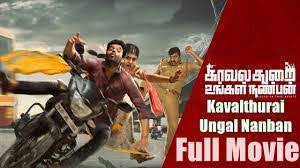 Kavalthurai Ungal Nanban Movie Download Isaimini Tamilrockers Official Website