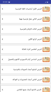 تعلم اللغة الفرنسية من الصفر بدون انترنت applications sur google play learn french learning app