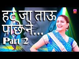 New Haryanvi Song 2018 Hat Ja Tau Pache Ne Part 2 Singer Rkd Nachle Dj Pai Chhori Youtube
