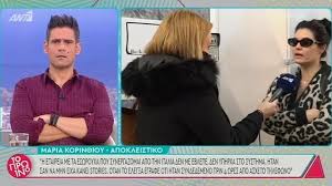 Η αλήθεια είναι ότι ο χρόνος που πέρασε. E3allh H Maria Korin8ioy Me Xakaran Sto Instagram Exasa 4 000 Followers Celebrities News 24 7