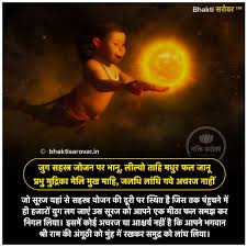 Jaihanuman Hanumanji Ram Hanumanchalisa Hanumanasana Jaishreeram Hanumangarh Yoga Hinduism Bajrangbali Hindu Hindu Mantras Hanumanji Vedic Mantras