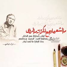 ما الشعر ما وجع الكتابة ما الرؤى أ ولى ضحايانا هم الكـ ـتــ اب يعطوننا الفرح الجميل وحظهم حظ البغايا ما لهن ثواب شاعر Movie Posters Lilla Movies