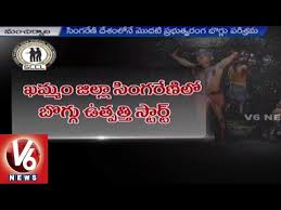 Special Story On Singareni Collieries Company Limited Sccl Formation Day Celebrations V6 News Youtube But, it was kind of rare to find a similar book in one's regional language. special story on singareni collieries