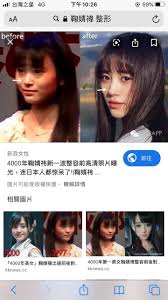 鞠婧禕（1994年6月18日 － ），出生於中國 四川省 遂寧市，中國大陸女演員、歌手及舞者，所屬經紀公司為絲芭傳媒 ，前為大型女子偶像團體snh48及小分隊塞納河組合的成員。. éž å©§ç¦•ä»¿å¦ å¿ƒæ©Ÿå¤§åœ°è‰²çœ¼å½±çŽ«ç'°è¡€æ¼¿å¦ ç¾Žå¦æ¿ Dcard