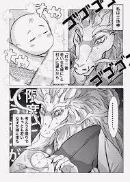 村で一番若い女を嫁に と言ったらなんか思ってたのと全然違うのが来た神様の話 マンガアニメ 毛皮アート 漫画