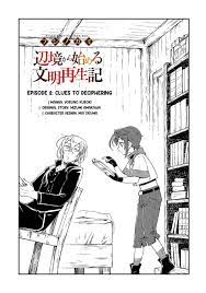 Read Fushi no Kami: Rebuilding Civilization Starts With a Village Chapter  2-eng-li Online | MangaBTT