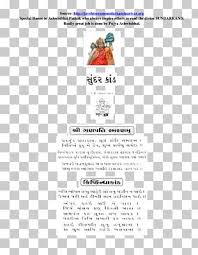 Gujarati Png Images Gujarati Clipart Free Download