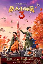 Movies showtimes what to watch dvd videos news made in hollywood. Detective Chinatown 3 Most Anticipated For Spring Festival Asia Post