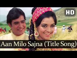 Mohammed Rafi Lata Mangeshkar Ab Aan Milo Sajna Rajesh Khanna S Aan Milo Sajna Youtube Here, you will get the interesting facts of hindi picture film aan milo sajna. mohammed rafi lata mangeshkar ab aan milo sajna rajesh khanna s aan milo sajna