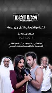 اعلامي بطل الكويت السابق ب الكيك بوكسنج انستقرام abdullahaltulaihi82 سناب شات abdulla_tulaihi ثلاثيني واعيش. Ù‡Ù„ ÙŠØ­ØµÙ„ Ø§Ù„Ø·Ù„ÙŠØ­ÙŠ Ø¹Ù„Ù‰ Ø§Ù„Ø°Ù‡Ø¨ÙŠØ© ÙÙŠ Ø§Ù„Ø¬ÙˆÙ„Ø© Ø§Ù„Ø§Ø®ÙŠØ±Ø© Ù…ÙˆÙ‚Ø¹ Ø¨Ø§Ù„Ù…Ø®ØªØµØ±