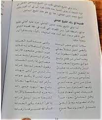 مدونة جبل عاملة قصيدة في تأبين الشيخ محمد حسين الحر العاملي blog blog posts post