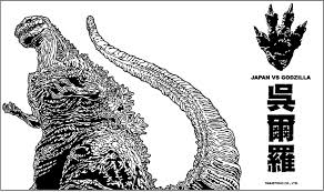 King ghidorah (ゴジラvsキングギドラ, gojira tai kingu gidora) is a. Godzilla Toho Collectibles Kaiju Battle