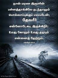Pin On Tamil Bible Verse Wallpapers