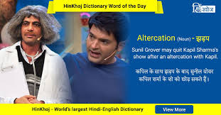 Pin By Hinkhoj On A In 2020 Dictionary Words English Dictionaries New Words