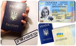 Картинки по запросу Все про ID картку або новий паспорт громадянина України
