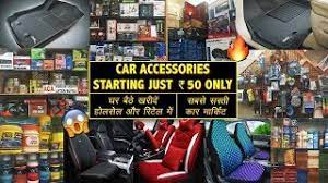 Car Accessories At Cheapest Price Cheapest Wholesale Retail Car Accessories Market Karol Bagh Youtube