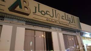 غرف نوم من البناء والعمار محايل عسير