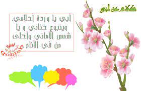 ابي امي شعارات تعليم تصاميم جرافيك الحب تويتر صور اليوم العالمي home decor decals decor home decor