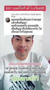 ตอบกลับ @Jack Surin City #อิสราเอล🇮🇱