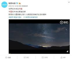 汉奸的锅，不背！联想官方微博更名“联想中国”