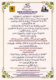 Wirid selepas solat bertujuan untuk memudahkan kita menghafal dan mempelajari dengan mudah amalan wirid dan zikir setiap kali selesai solat. Wirid Dan Doa Selepas Solat Download Adobe