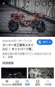 グラフィックアート c70 cm パスポート ズーマー ズーマー カスタム ジャイロ カスタム
