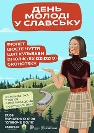 З метою підтримки прагнення української молоді до інтеграції у європейську спільноту, утвердження цінностей демократії та свободи, а також ураховуючи ініціативу молодіжних організацій та рухів. Den Molodi U Slavsku 27 06 2021 Afisha Lvova Moemisto Ua