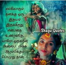 Pin By Piranav On Radhe Krishn Radha Krishna Love Quotes Tamil Love Quotes Radha Krishna Quotes