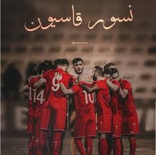 For faster navigation, this iframe is preloading the wikiwand page for منتخب سوريا لكرة القدم. Ù…Ù†ØªØ®Ø¨ Ø³ÙˆØ±ÙŠØ§ Ø§Ø¬Ù…Ù„ ØµÙˆØ±Ø© ÙÙŠ ØªØ§Ø±ÙŠØ® Ø§Ù„ÙƒØ±Ø© Ø§Ù„Ø³ÙˆØ±ÙŠØ© Facebook