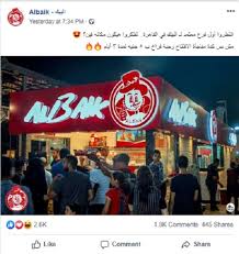 ألوان الوطن حقيقة افتتاح مطعم البيك في القاهرة قريبا الوجبة بـ5 جنيه