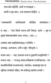 sankrit marathi english similar words short moral story in sanskrit panchtantra stories meaning in english short moral story in sanskrit