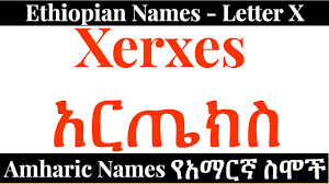 Geez ethiopic syllabic script and the amharic language. Free Pdf Book Amharic Writing Practice Workbook By The Loj Society Lojsociety Lion Of Judah Society Rastafari Groundation