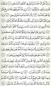Bacaan al quran surah yasin loading cepat & hemat kuota. Tahlil Dan Yasin Quran Verses Islamic Love Quotes Surah Al Quran