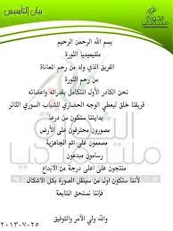 بسم الله الرحمن الرحيم ملتيميديا الثورة الفريق الذي ولد من رحم المعاناة من رحم الثورة نحن الكادر الأول المتكامل بقدراته واعضائه فريقنا map map screenshot