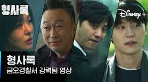 Detective Log (Season 1)