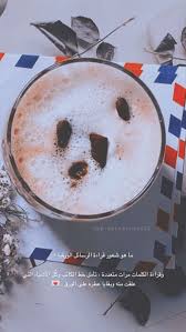 ياهلا وسهلا لاحظت الاغلبه عندي في السناب شات تسأل عن طريقة تصويري بالسناب وهذي الخدع اللي. Ù‚Ù‡ÙˆÙ‡ ÙƒØªØ§Ø¨ Ø§Ù‚ØªØ¨Ø§Ø³Ø§Øª Ø³Ù†Ø§Ø¨ ØªØµÙˆÙŠØ± Breakfast Food Cute Art