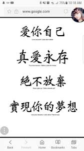 Opopop Japanese Tattoo Meanings Phrase Tattoos Chinese Symbol Tattoos