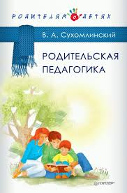 фабер мазлиш как говорить с детьми чтобы они учились Roditelskaya Pedagogika Pdf Fb2 50 R Books To Read Books Reading