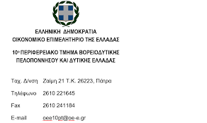 Με τη δήλωση αυτή το γεγονός ή το στοιχείο αυτό θεωρείται ότι έχει αποδειχθεί. Diaxeirisths