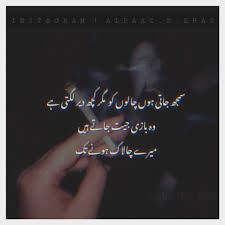 Follow Alfaaz E Khas On Instagram Poetry Words Soul Poetry Best Urdu Poetry Images Here we offer the beautiful design images collection of best urdu poetry images sms and urdu quotes which can fit in every aspect of life. pinterest